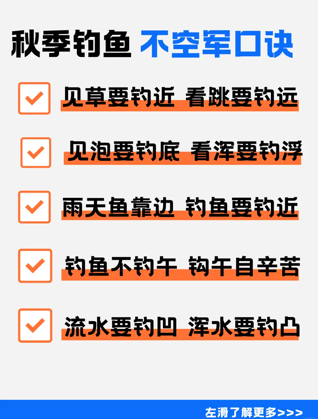 秋天下午钓鱼技巧(秋天下午好钓鱼吗?) 秋天下午钓鱼技巧(秋天下午好钓鱼吗?)