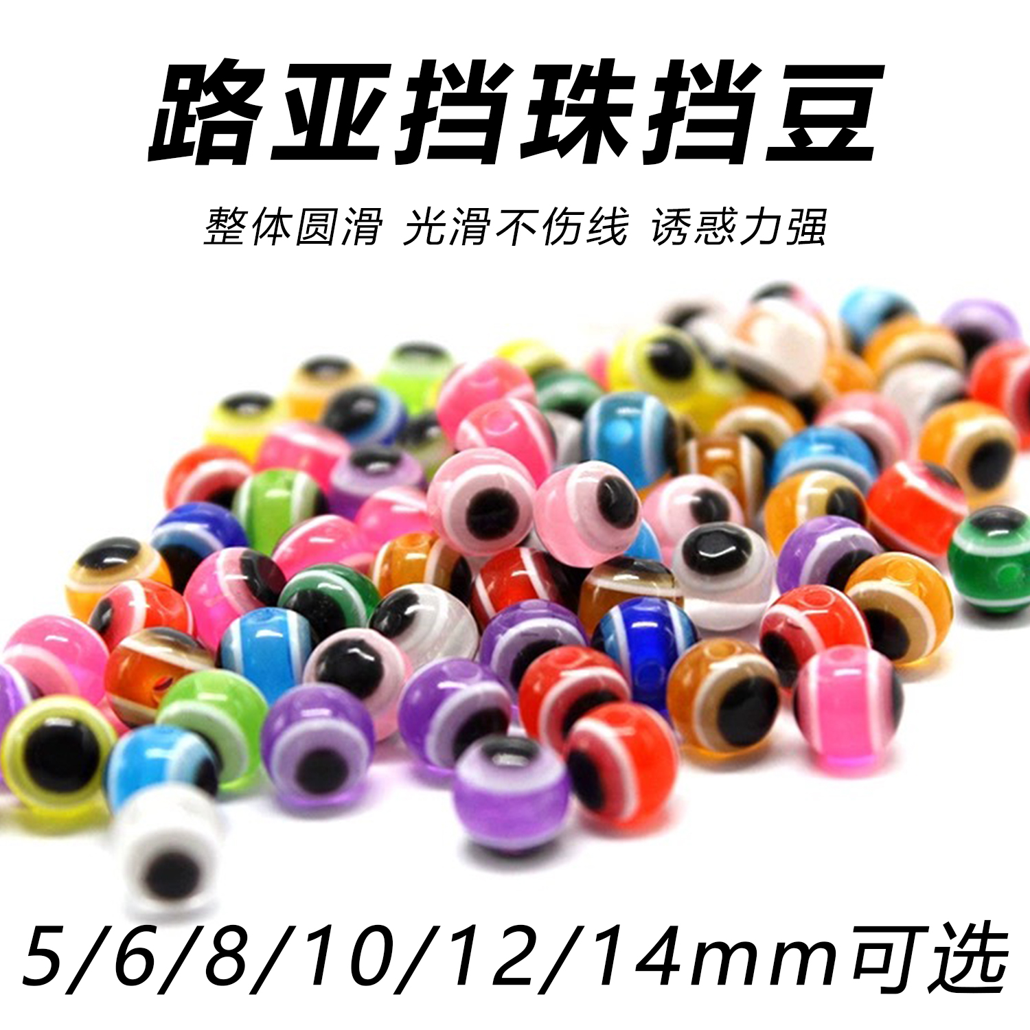 挡珠路亚(路亚挡珠的用法) 挡珠路亚(路亚挡珠的用法)