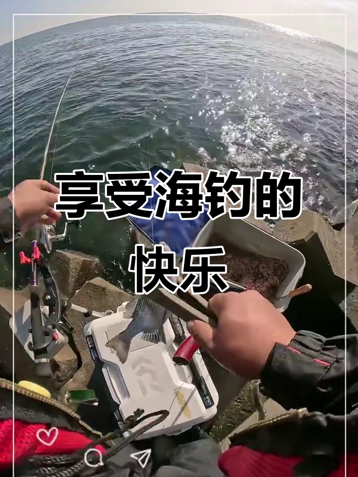 开心海钓场(开心钓鱼场电话) 开心海钓场(开心钓鱼场电话)