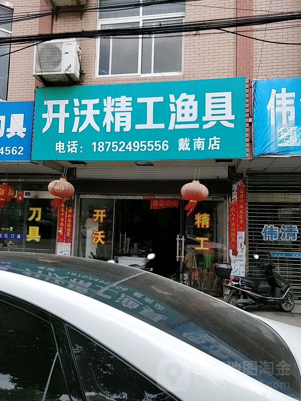 延吉现代渔具店(渔具货源批发平台) 延吉现代渔具店(渔具货源批发平台)