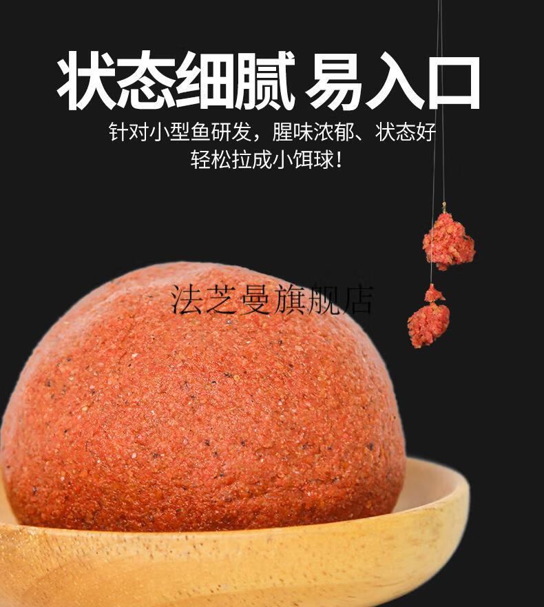 浓腥饵料黑色(钓鱼黑色饵料)