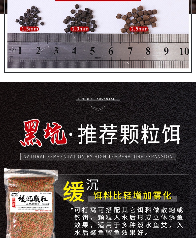 浓腥饵料黑色(钓鱼黑色饵料)