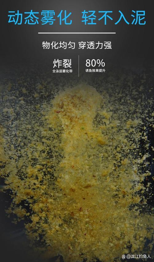 钓鱼饵料吸食(饵料吸水添加什么)