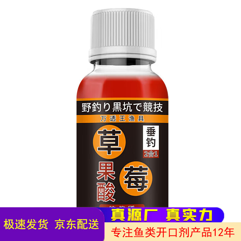 台钓雄鱼饵料(自制雄鱼饵)