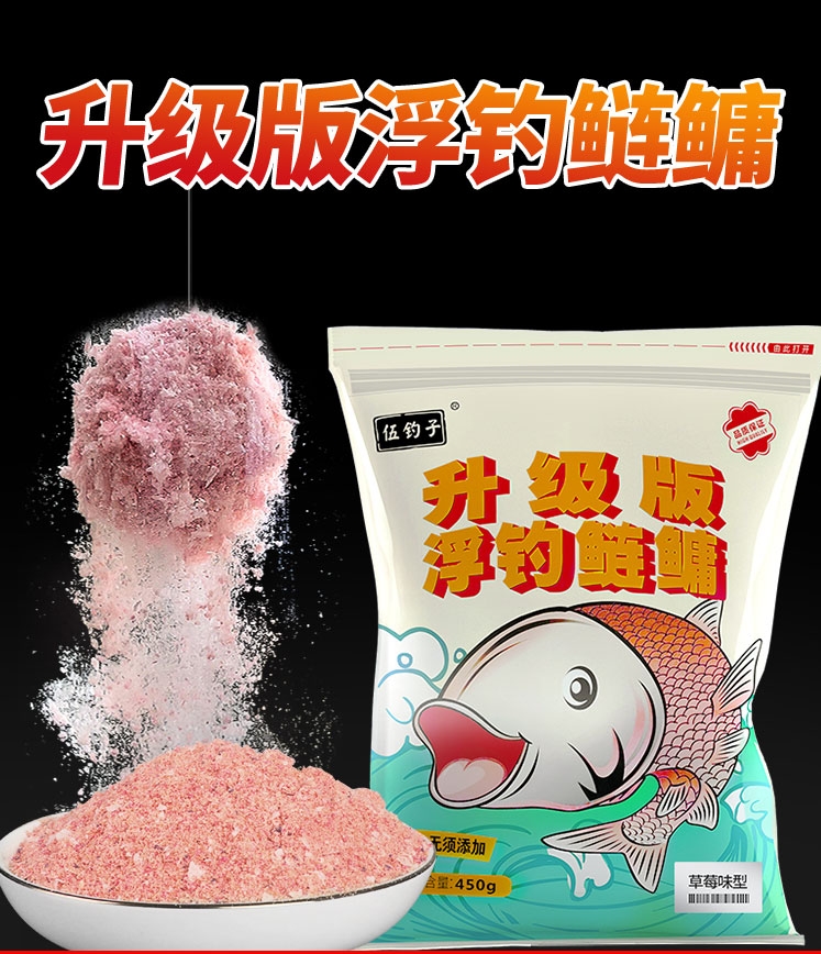 台钓雄鱼饵料(自制雄鱼饵)