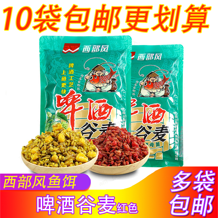 用啤酒和饵料(用啤酒和饵料可以吗)