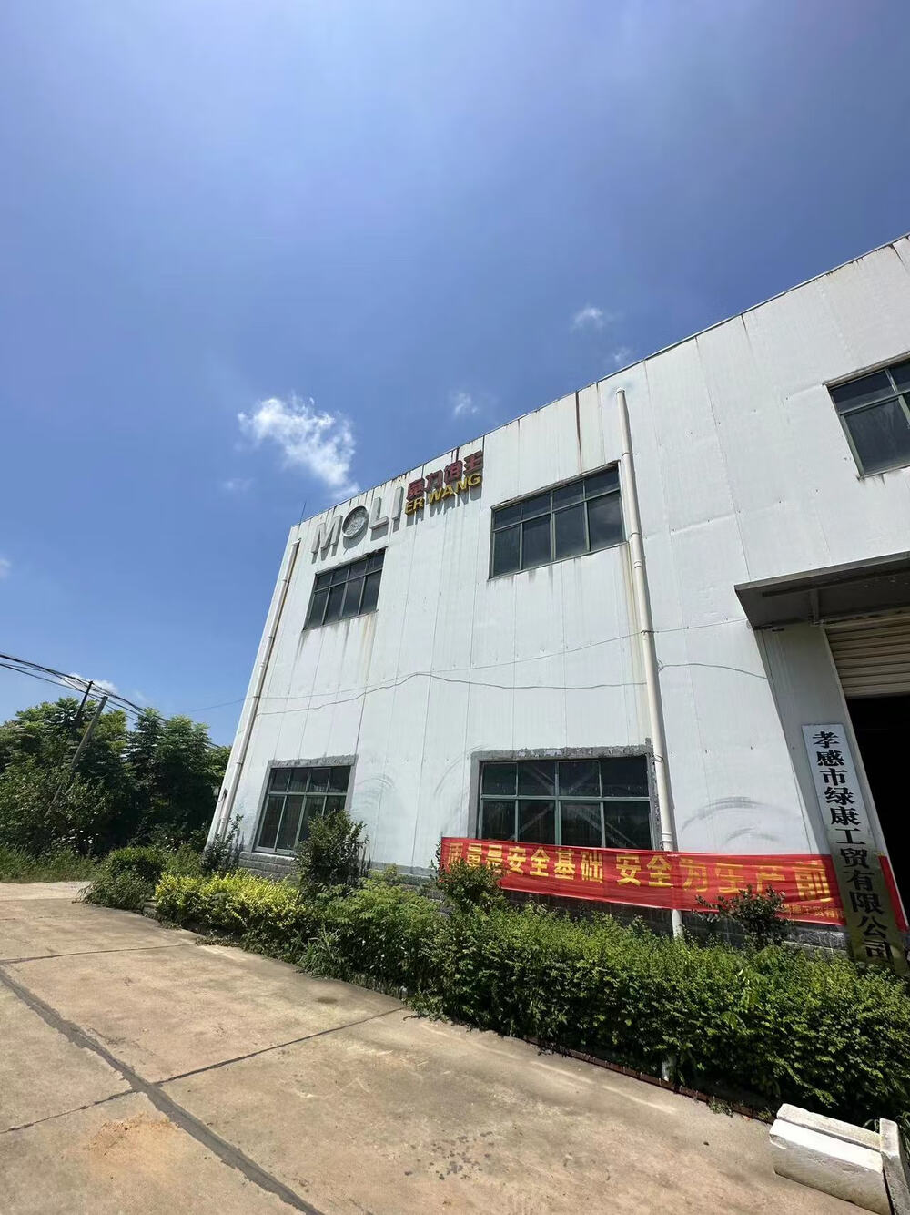 渔具加工公司介绍(渔具加工公司介绍怎么写) 渔具加工公司介绍(渔具加工公司介绍怎么写)