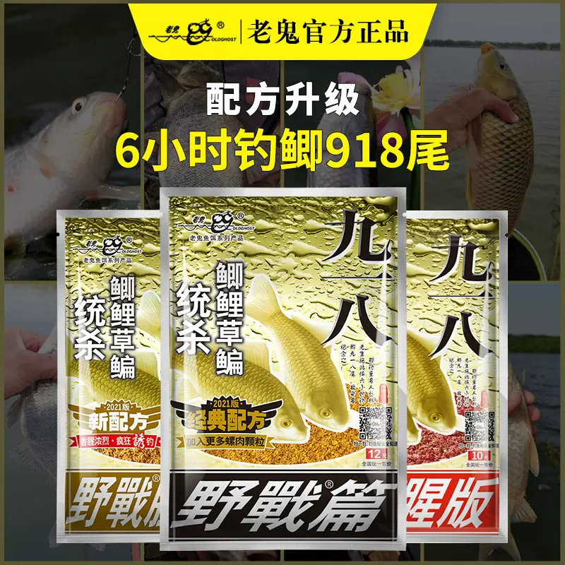 918钓鱼饵料如何搭配(918钓鱼饵料如何搭配好)