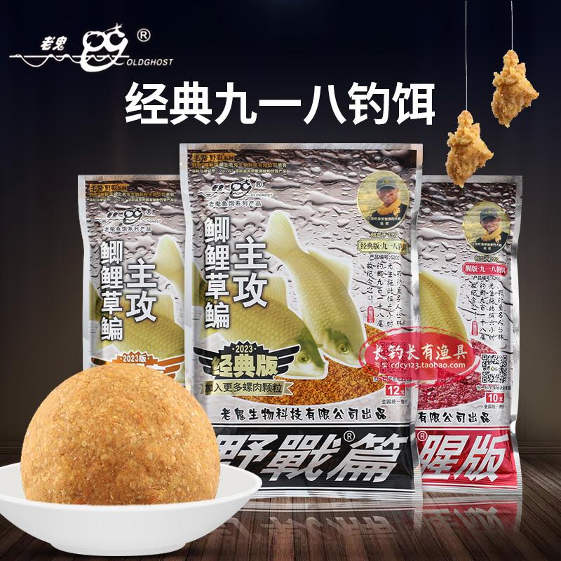 918钓鱼饵料如何搭配(918钓鱼饵料如何搭配好)