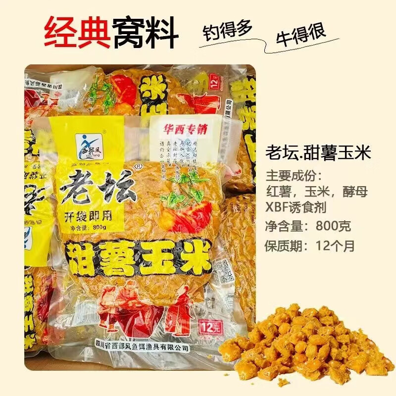 德国钓鱼饵料(德国钓鱼饵料品牌)