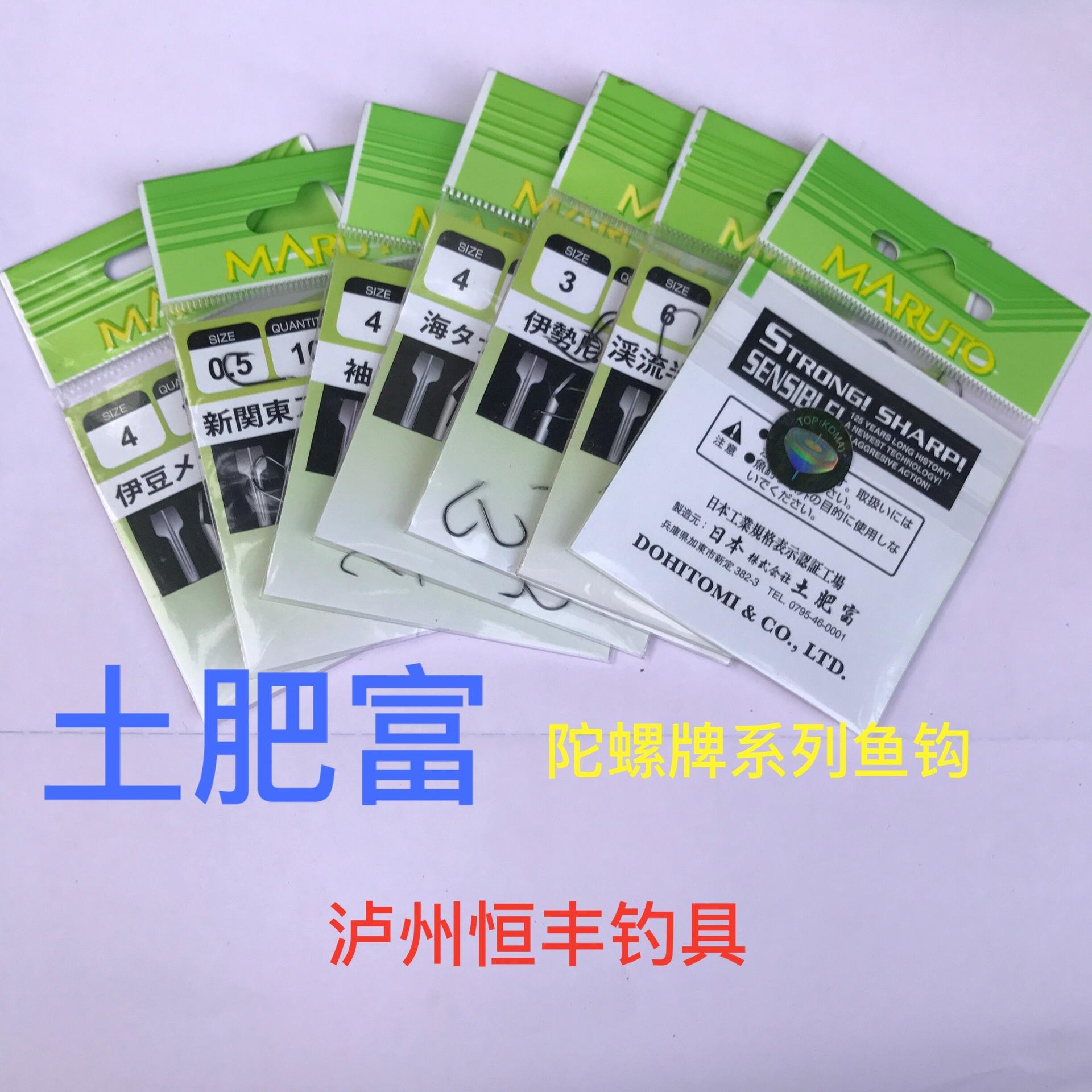 渔具土肥富(土肥富鱼钩是哪产的) 渔具土肥富(土肥富鱼钩是哪产的)