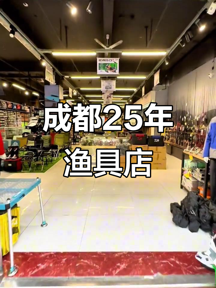 四川渔具(四川渔具厂家排名前十) 四川渔具(四川渔具厂家排名前十)