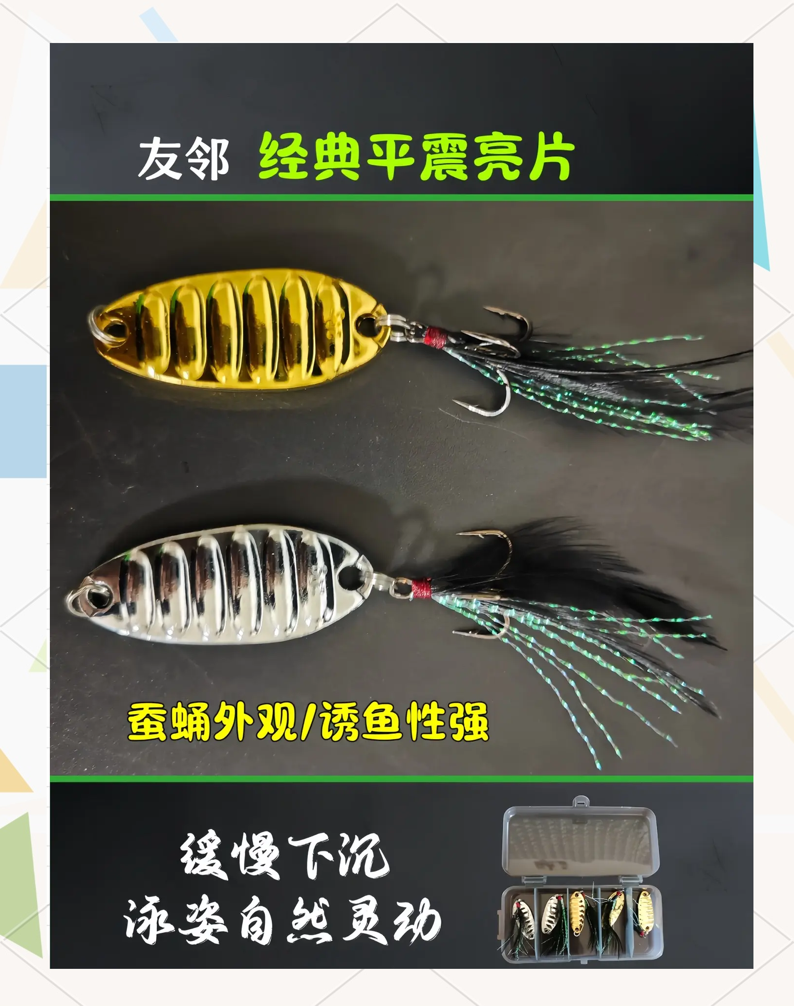 路亚竿绑亮片(路亚亮片绑法钓组图解)