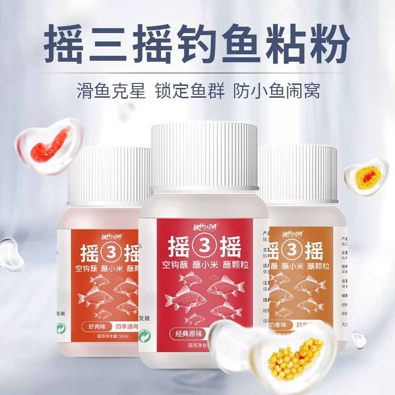 颗粒豆摇三摇钓鱼技巧(摇三摇钓鱼使用心得) 颗粒豆摇三摇钓鱼技巧(摇三摇钓鱼使用心得)