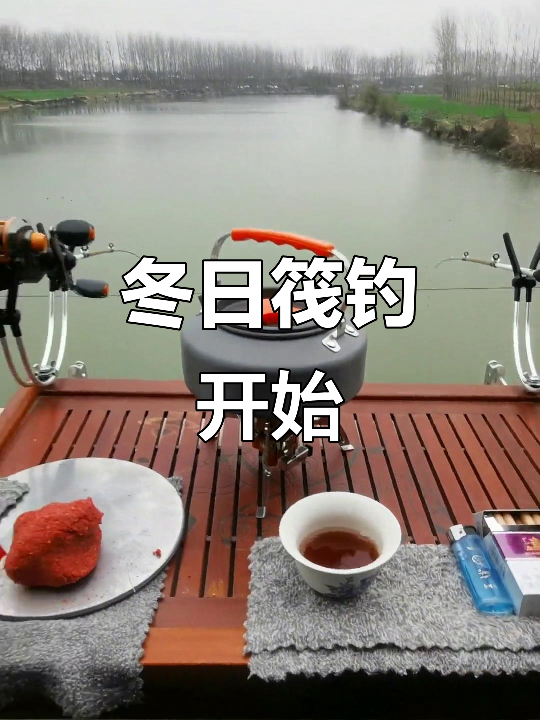 冬天筏钓技巧(冬季筏竿钓鱼怎么找钓点) 冬天筏钓技巧(冬季筏竿钓鱼怎么找钓点)