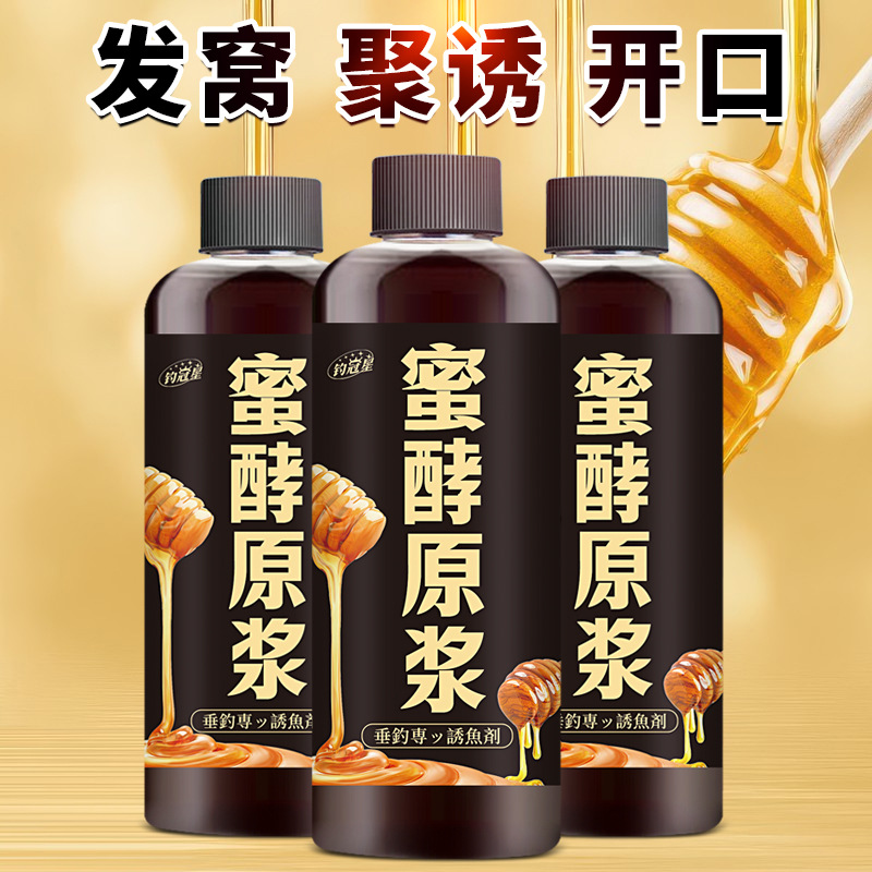 饵料中加蜂蜜好钓鱼吗(钓鱼饵料加蜂蜜有用吗) 饵料中加蜂蜜好钓鱼吗(钓鱼饵料加蜂蜜有用吗)