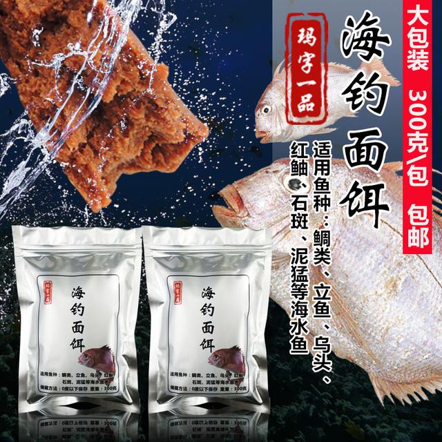 海钓诱饵哪个好(海钓最好用的饵) 海钓诱饵哪个好(海钓最好用的饵)