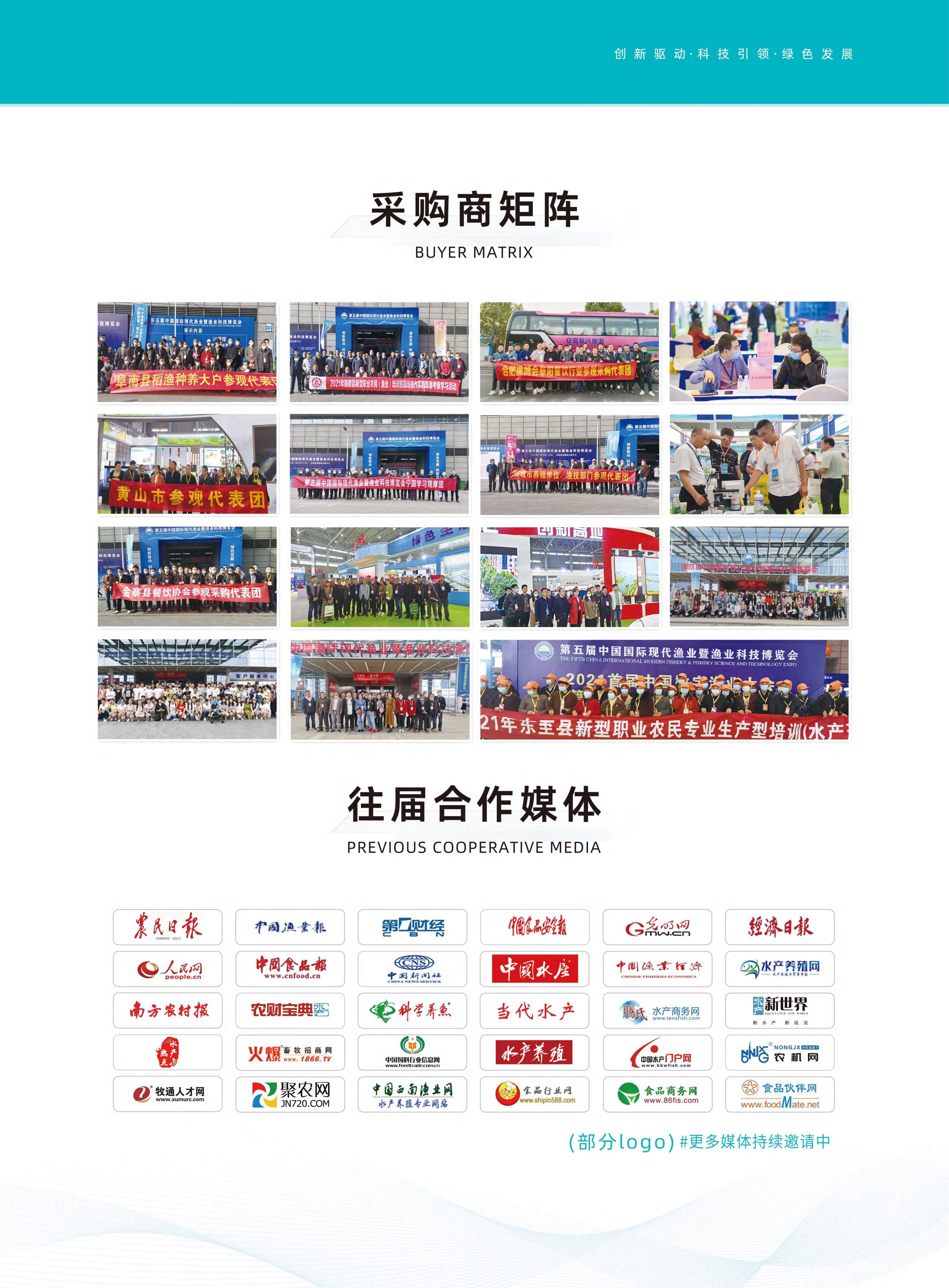 渔具展会活动方案(渔具展销订货会2021) 渔具展会活动方案(渔具展销订货会2021)