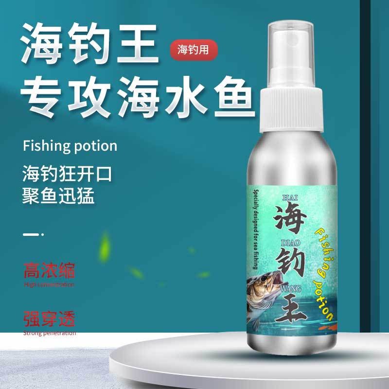 钩海鱼饵料(钓海鱼鱼饵) 钩海鱼饵料(钓海鱼鱼饵)