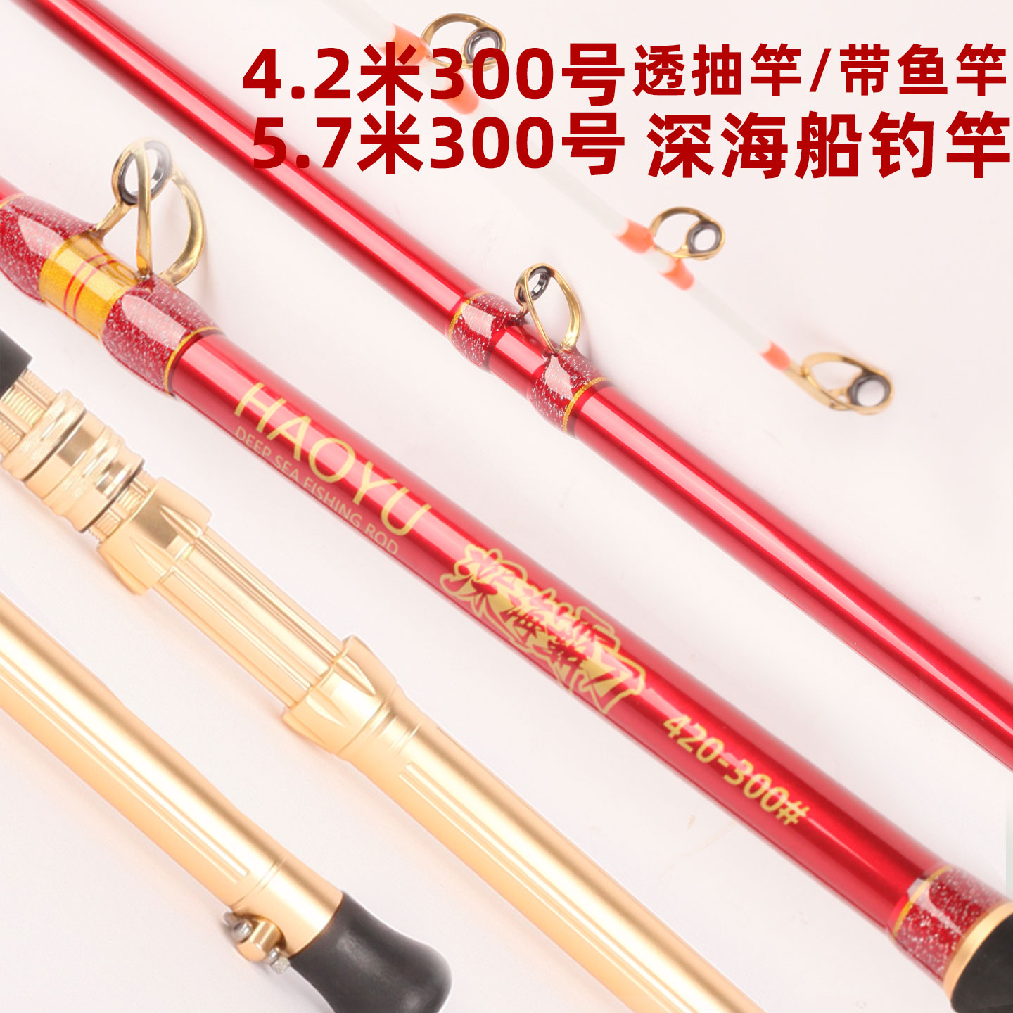 渔具船杆(船竿用法) 渔具船杆(船竿用法)