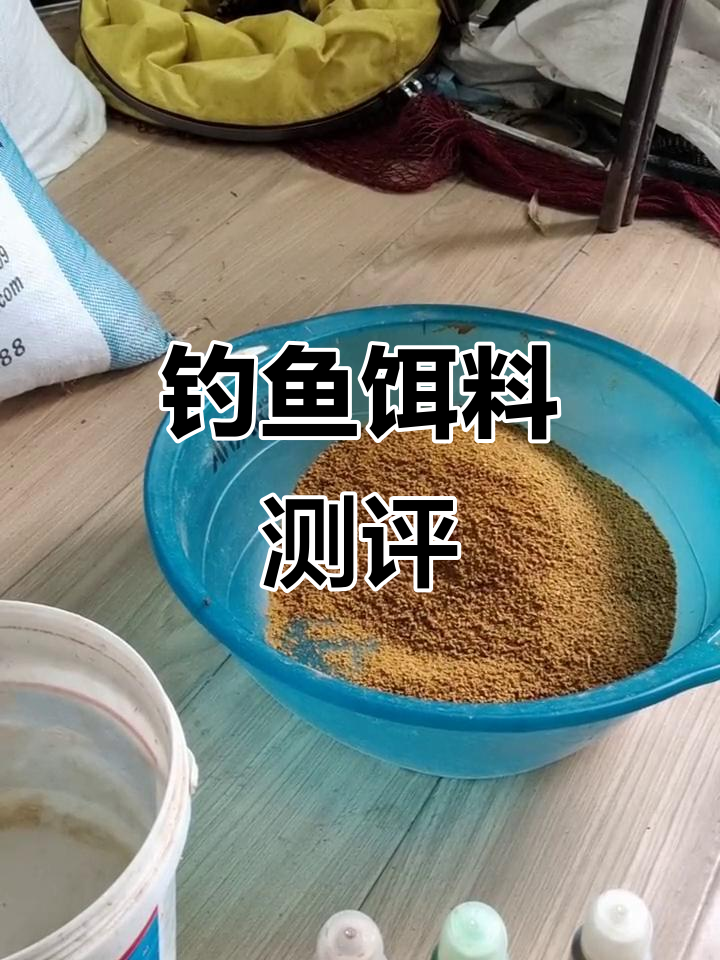 揭秘钓鱼饵料(钓鱼饵料是怎么做的) 揭秘钓鱼饵料(钓鱼饵料是怎么做的)