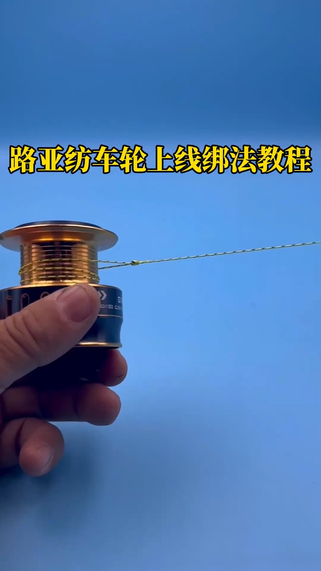 路亚纺车轮抛投技巧(路亚纺车轮怎样抛投)