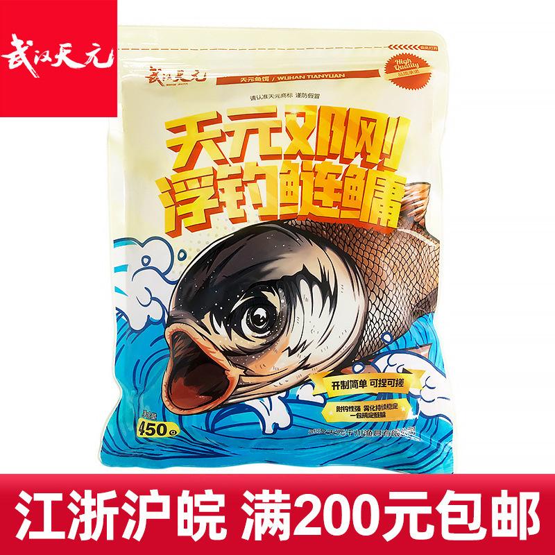 武汉天元饵料电话(武汉天元的饵料网上在哪买正品) 武汉天元饵料电话(武汉天元的饵料网上在哪买正品)