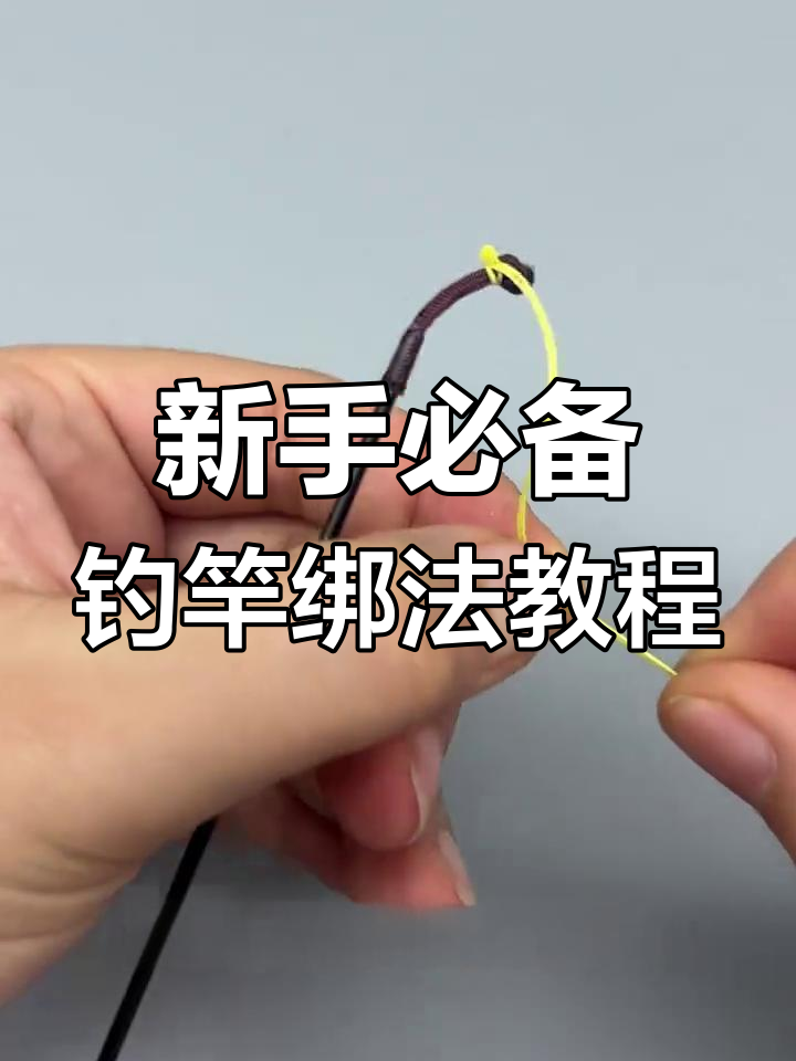 新手钓鱼杆怎么使用技巧(钓鱼竿 使用 新手) 新手钓鱼杆怎么使用技巧(钓鱼竿 使用 新手)