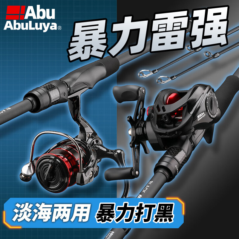 路亚黑鱼套装(ul路亚黑鱼) 路亚黑鱼套装(ul路亚黑鱼)