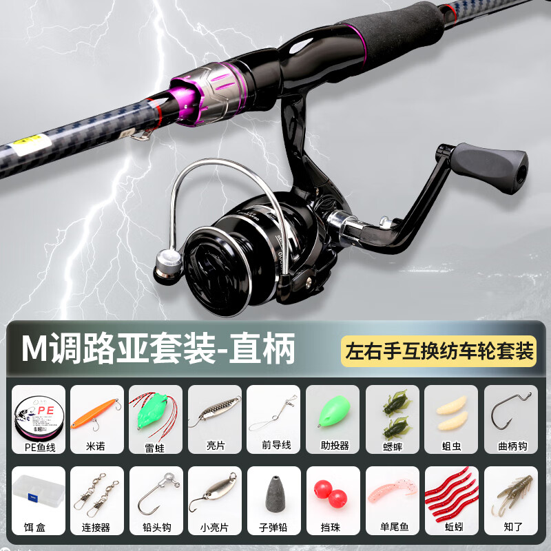 路亚黑鱼套装(ul路亚黑鱼) 路亚黑鱼套装(ul路亚黑鱼)