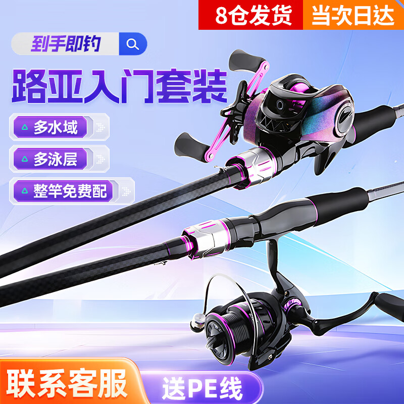 直柄路亚竿配什么轮(直柄路亚竿怎么选长度) 直柄路亚竿配什么轮(直柄路亚竿怎么选长度)