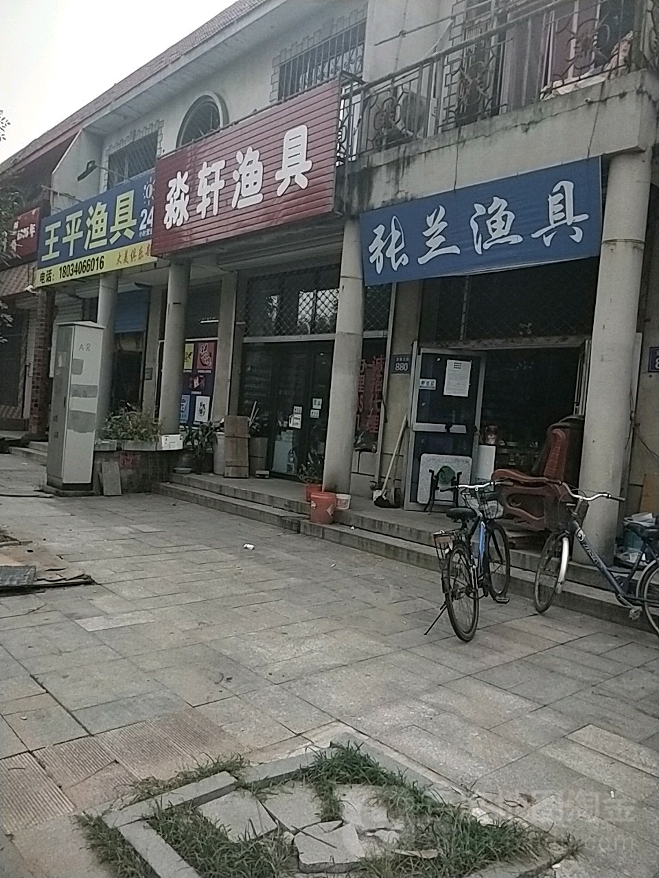 廊坊明月渔具店地址(廊坊明月渔具店地址电话) 廊坊明月渔具店地址(廊坊明月渔具店地址电话)