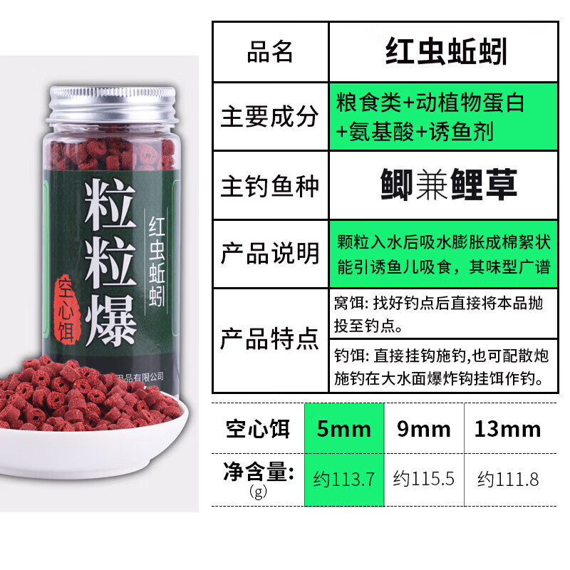 饵料是射香味(饵料太香了怎么办)