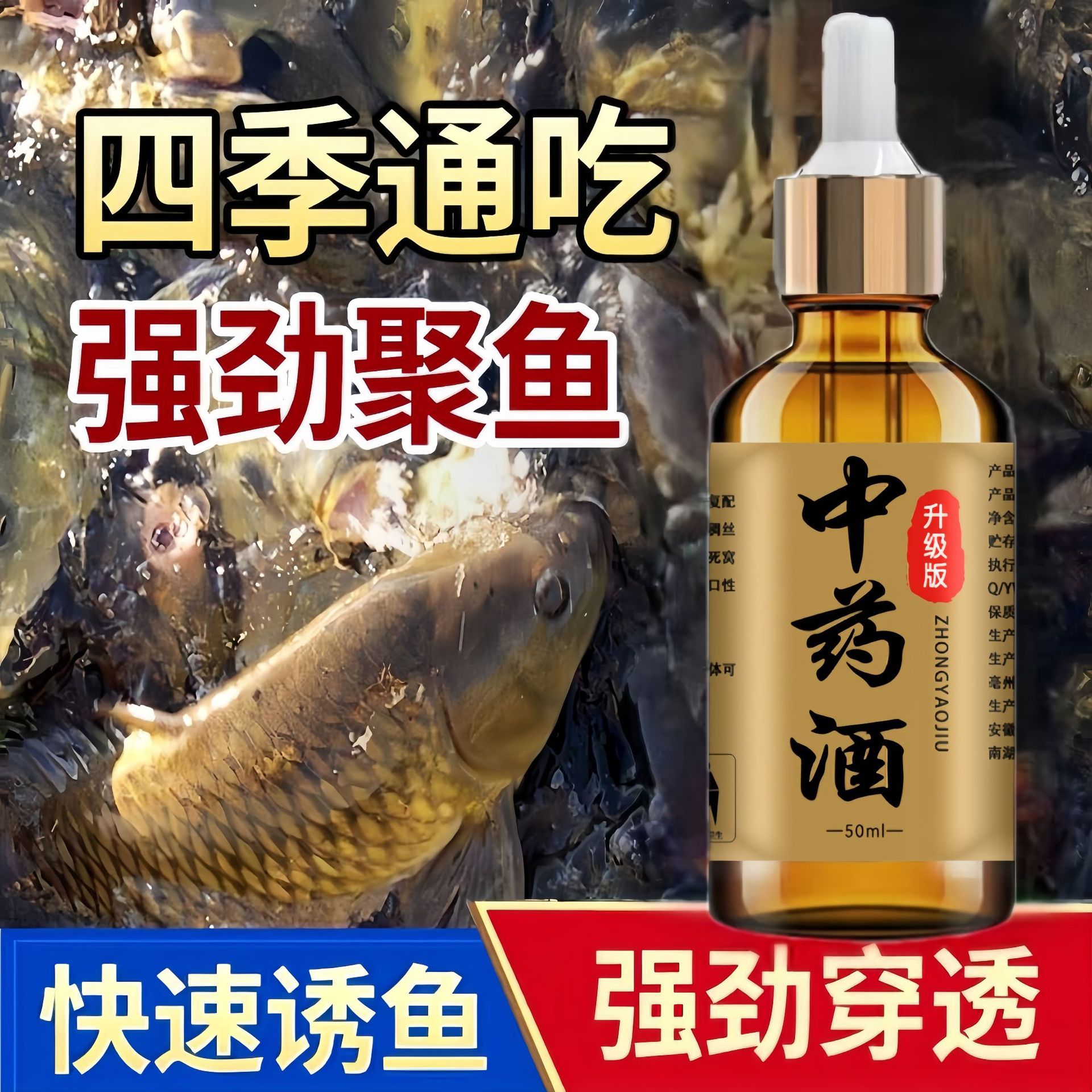 饵料是射香味(饵料太香了怎么办)