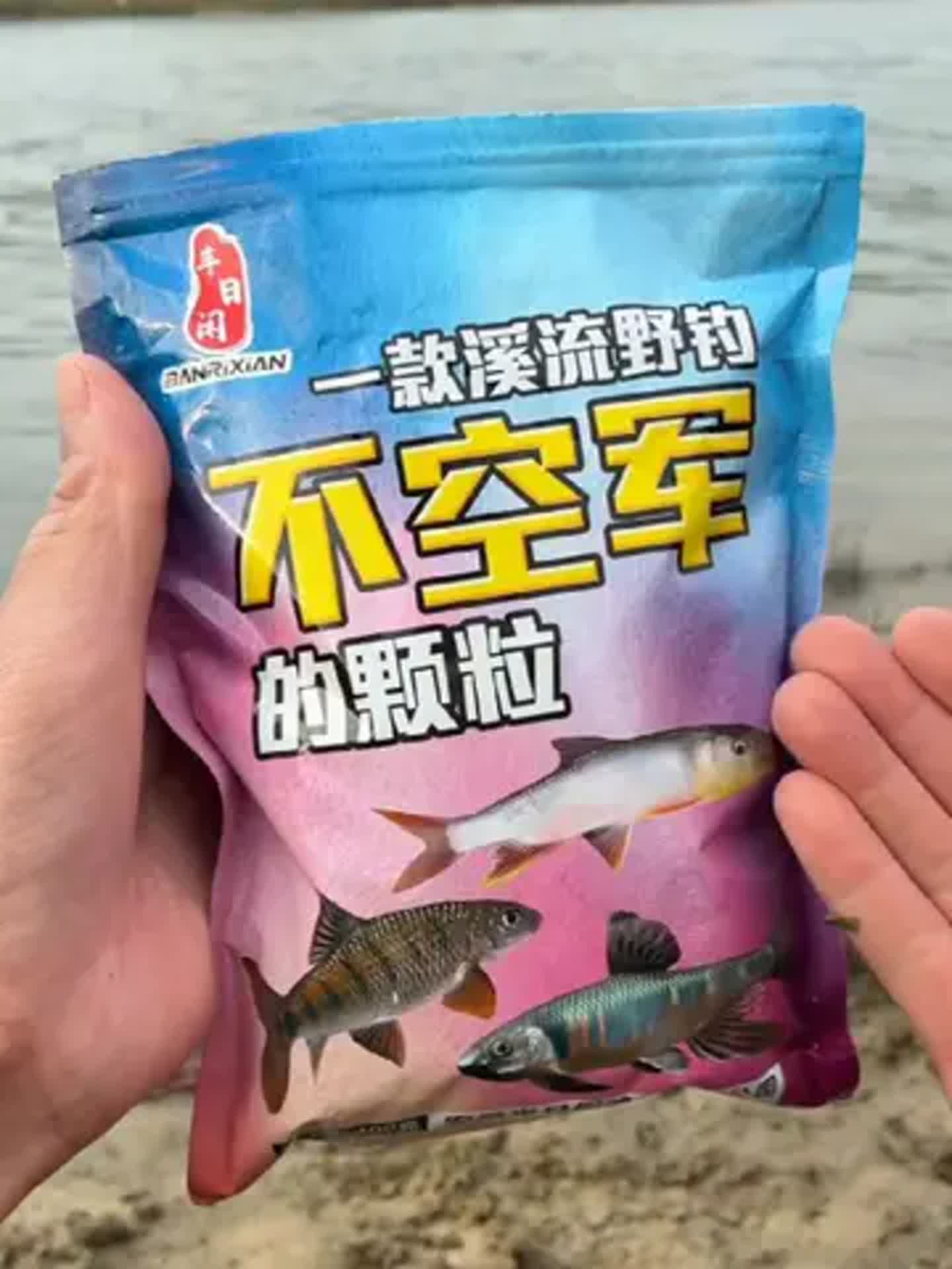 打爆口饵料视频(红眼鱼专用饵料) 打爆口饵料视频(红眼鱼专用饵料)