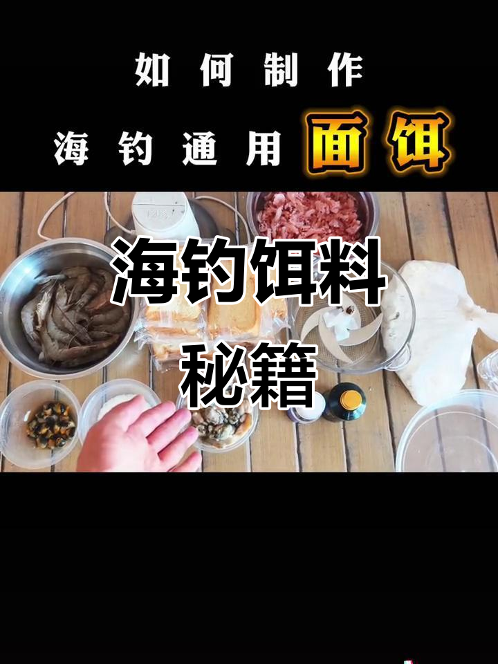深圳海钓用什么饵料(深圳海钓有什么鱼) 深圳海钓用什么饵料(深圳海钓有什么鱼)