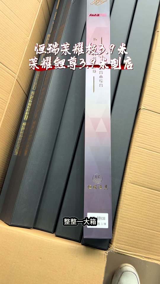 恒瑞渔具吧(恒瑞集团董事长儿子) 恒瑞渔具吧(恒瑞集团董事长儿子)