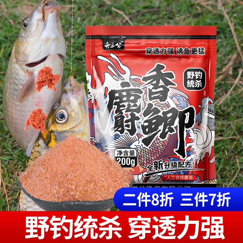 冬天商品饵料配方(冬天钓鱼商品饵)