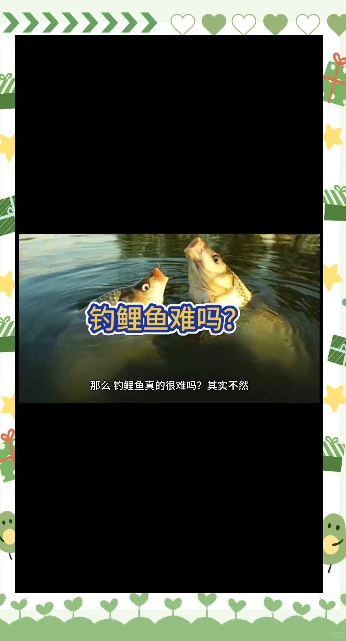 小溪钓鲤鱼技巧(小溪钓鲤鱼技巧图解) 小溪钓鲤鱼技巧(小溪钓鲤鱼技巧图解)