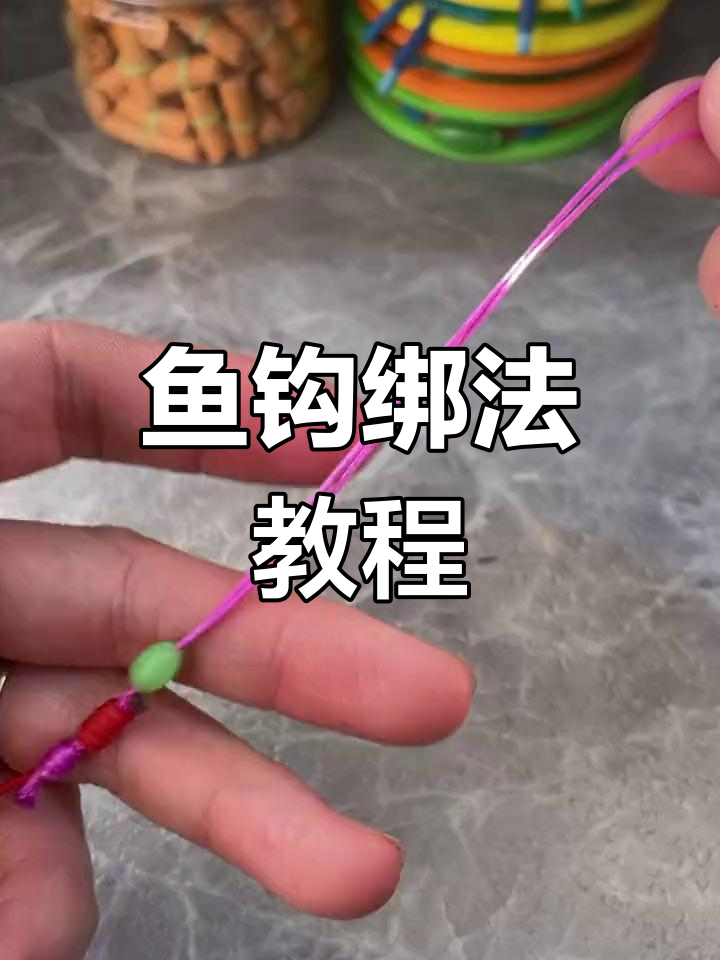 渔具子线做法(渔具子线怎么绑) 渔具子线做法(渔具子线怎么绑)