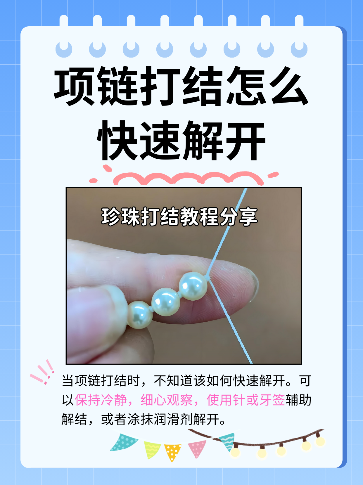 快速打结技巧(最快的打结方法如下) 快速打结技巧(最快的打结方法如下)