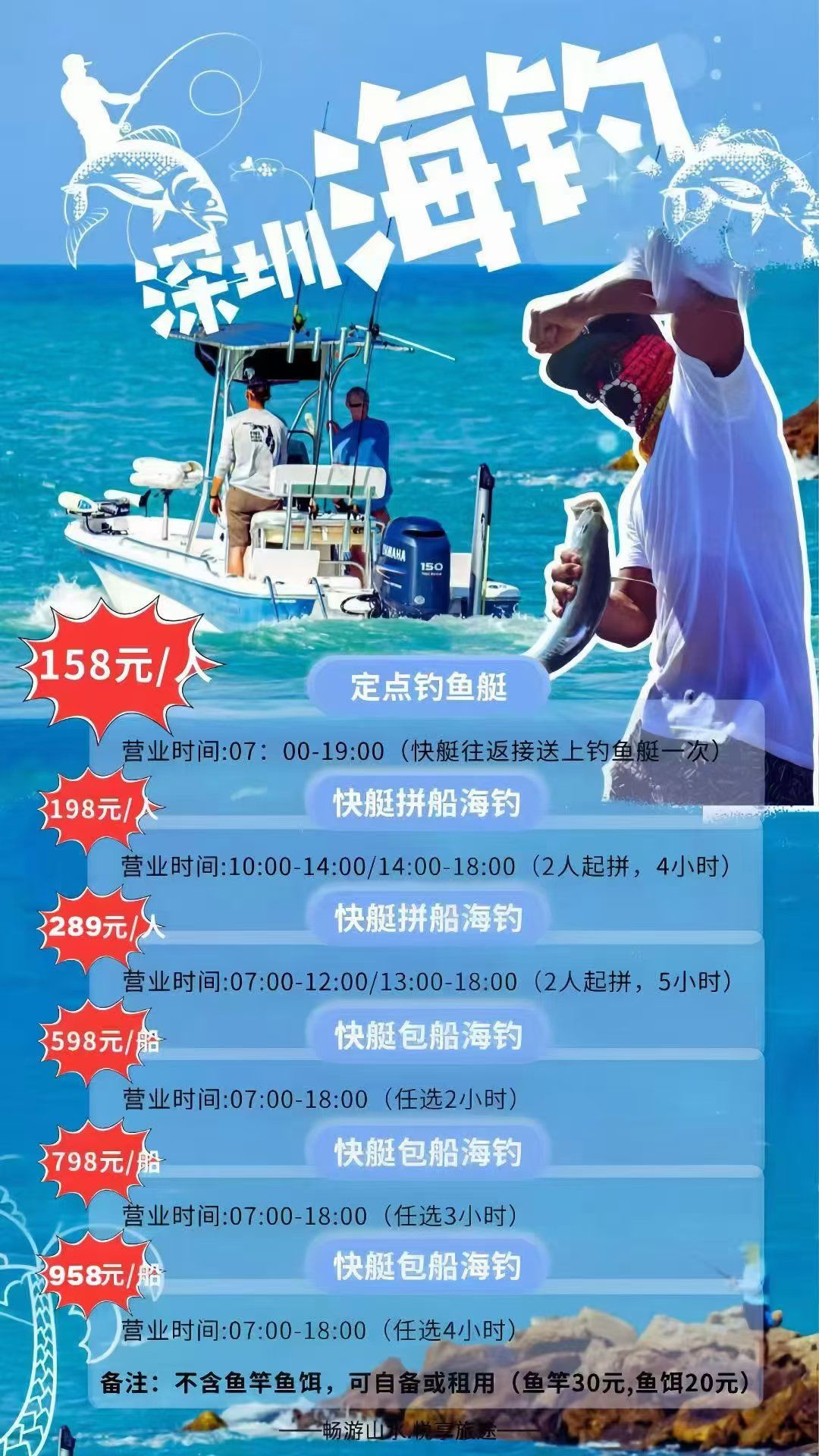 福建沿海海钓费用(福建出海钓鱼) 福建沿海海钓费用(福建出海钓鱼)