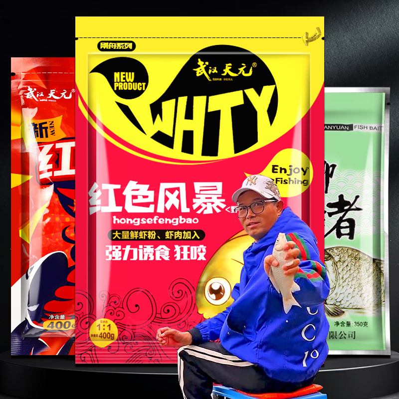 红色饵料有哪些(红色鱼饵) 红色饵料有哪些(红色鱼饵)