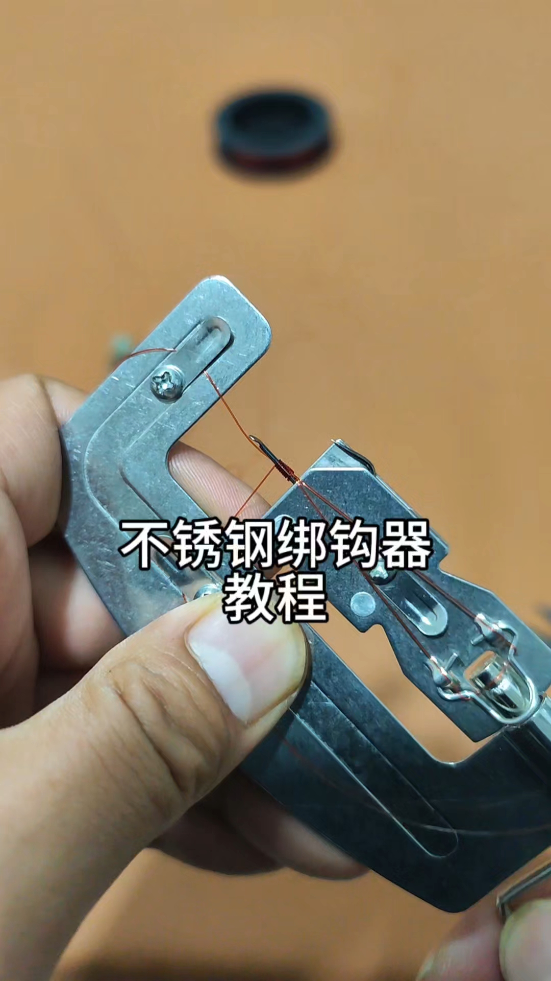 自动绑钩器使用技巧(自动绑钩器如何使用) 自动绑钩器使用技巧(自动绑钩器如何使用)