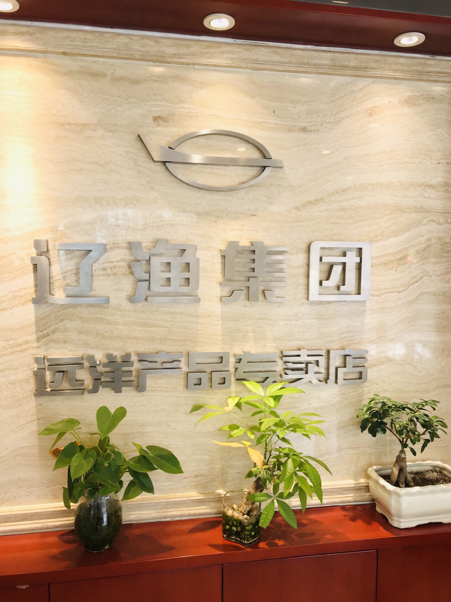 辽中渔具店(渔具店照片大全) 辽中渔具店(渔具店照片大全)