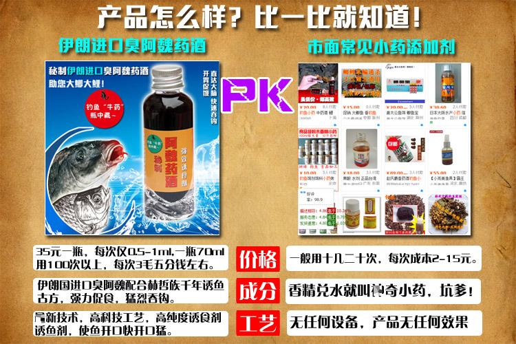 阿魏药酒饵料(阿魏中药酒钓鱼效果) 阿魏药酒饵料(阿魏中药酒钓鱼效果)