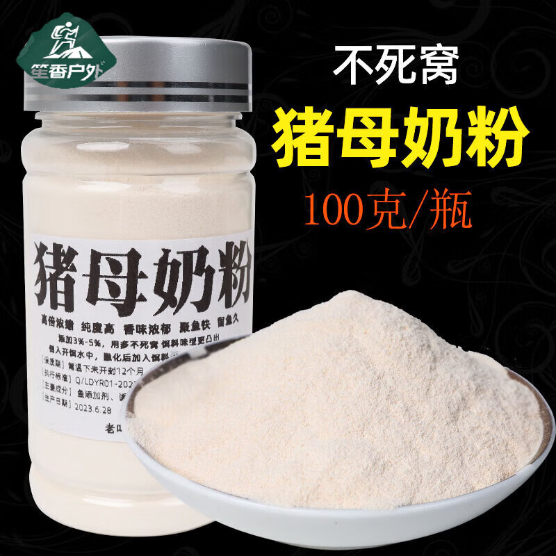 饵料可以加奶粉吗(饵料加奶粉适合钓什么鱼) 饵料可以加奶粉吗(饵料加奶粉适合钓什么鱼)