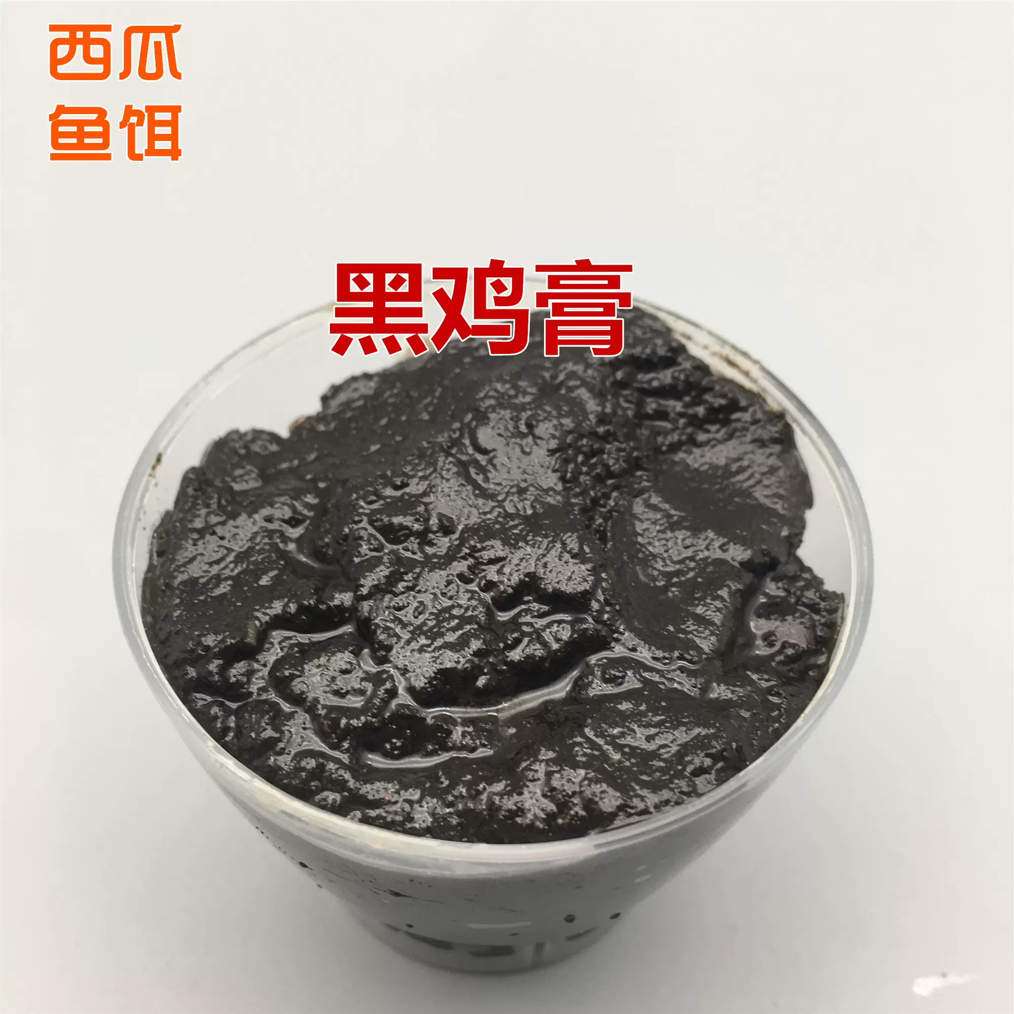 黑鸡膏夜钓罗非鱼技巧(钓鱼黑鸡膏制作方法) 黑鸡膏夜钓罗非鱼技巧(钓鱼黑鸡膏制作方法)