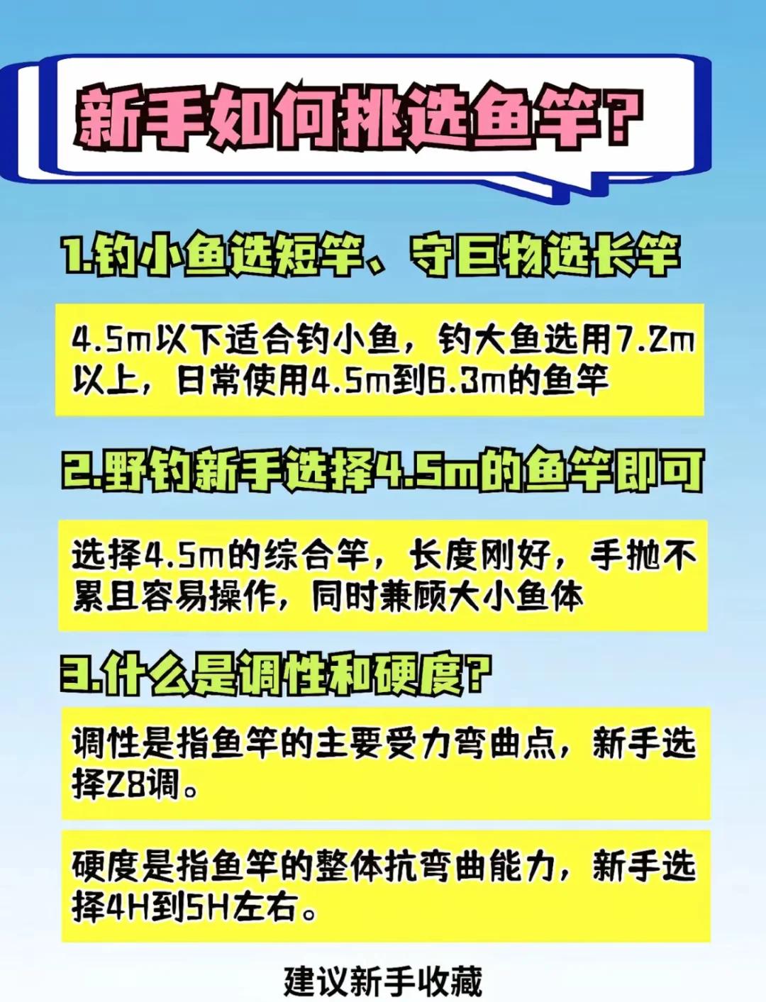 长竿起竿技巧(长竿起竿技巧视频教程) 长竿起竿技巧(长竿起竿技巧视频教程)