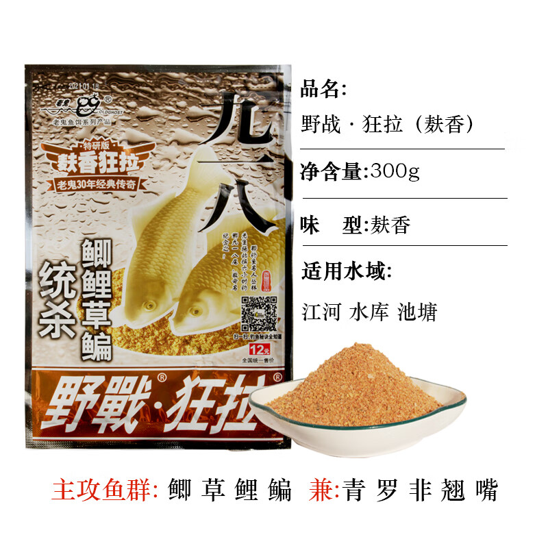 老鬼饵料哪些好(老鬼饵料有哪些)